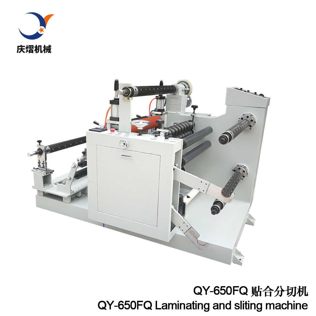 QY-650FQ 贴合分切机